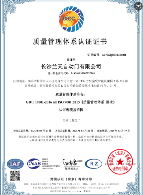 質(zhì)量體系認證